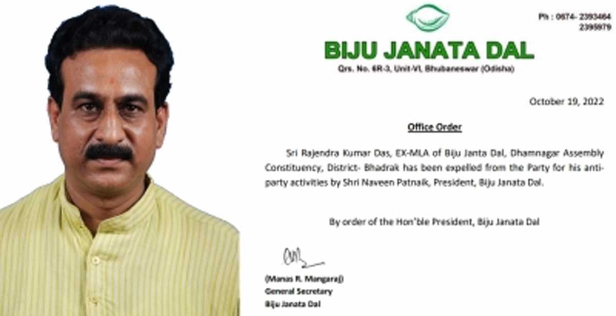 बीजद ने बागी नेता राजेंद्र दास को पार्टी से निकाला